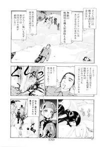 [Mukade Melibe] Kono Sekai niwa Yuuki Ningyou ga Iru