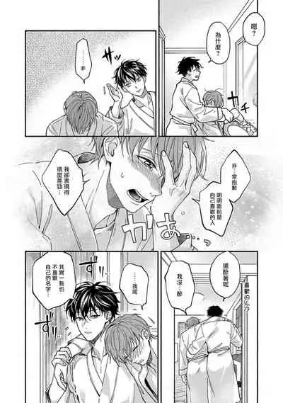 Sex Sales Driver Ch. 1-4