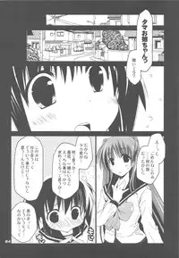 (CT14) [Ponkotsu Works] Yo ni mo Fukou na Kousaka Tamaki (ToHeart2)