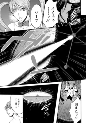 Seireki 2200 Nen no Ota Ch. 1-18