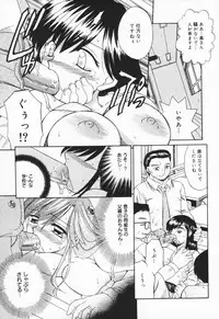 [Akifuji Satoshi] Hito No Mono