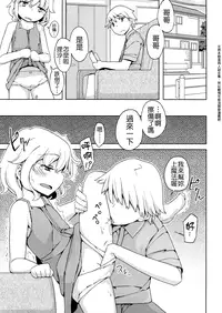 (C80) [Semimogura (Yoshiie)] Jinsei Game Alter Soushuuhen [Chinese] [Badluck1205]