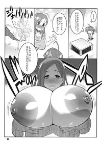 (C80) [TETRODOTOXIN (Nise Kurosaki)] Okusan to ◯nensei ga Yacchattara (Okusan)