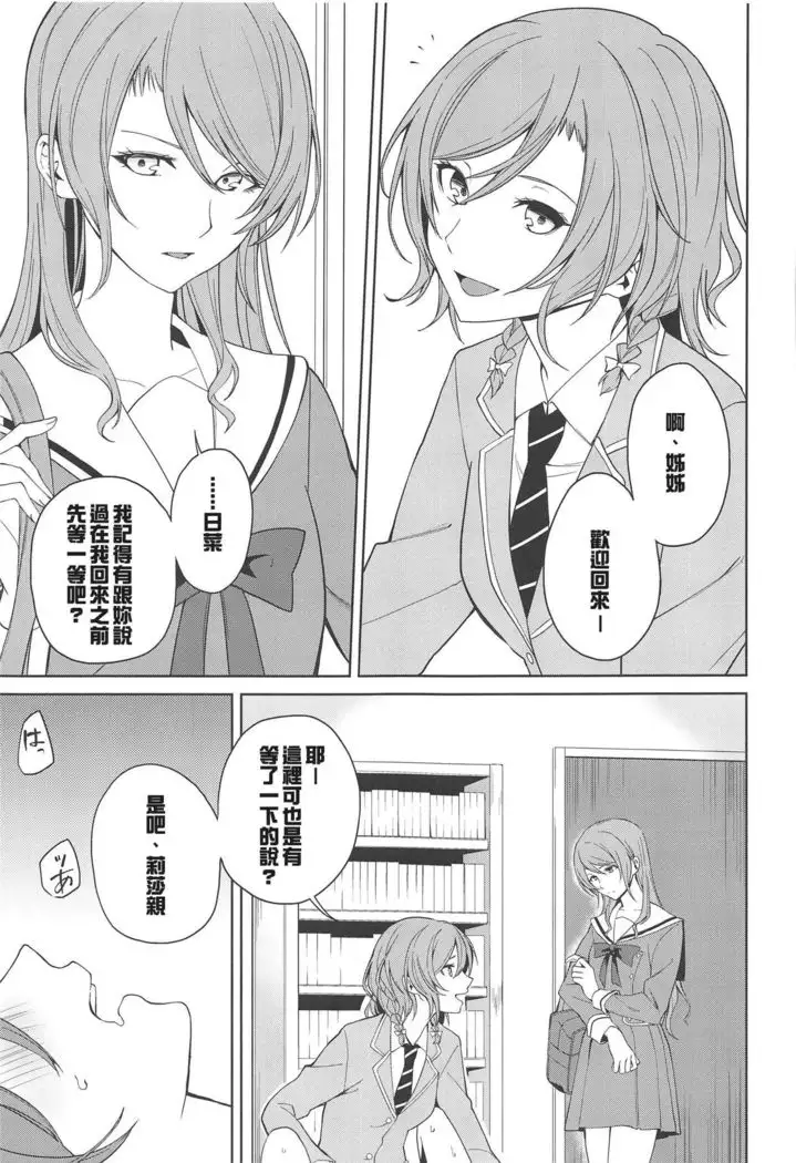 Sayo Lisa Hina Ecchi Bon