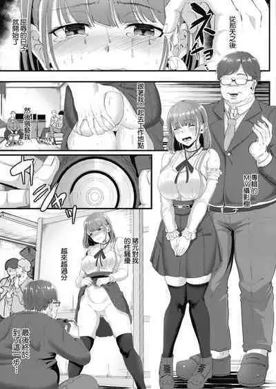 Ryoujoku Ongaku Shojo