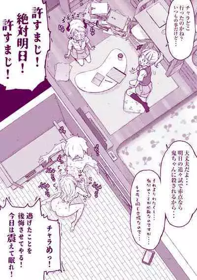 Ecchi na Mamma Hon 2