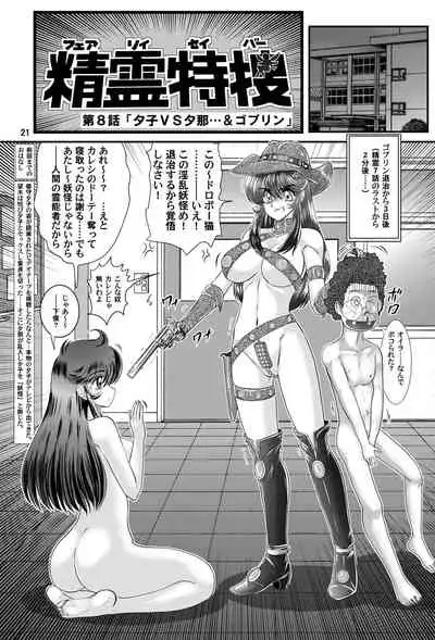[Kantou Usagi Gumi (Kamitou Masaki)] Fairy Saber VOL2B [Digital]