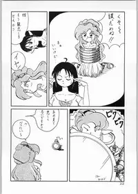 (C48) [Kataribeya (Various)] DANCE of PRINCESS 5 (Various)