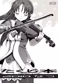 (C78) [Number2 (Takuji)] Takuji Hon 2010 Natsu