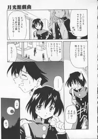 [Yasui Hirosato] Gekkoukan Gikyoku