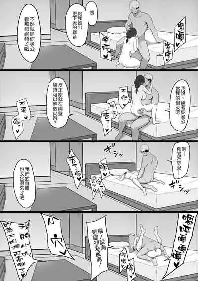 Seiso Hitozuma, Rinjin ni Netorareru