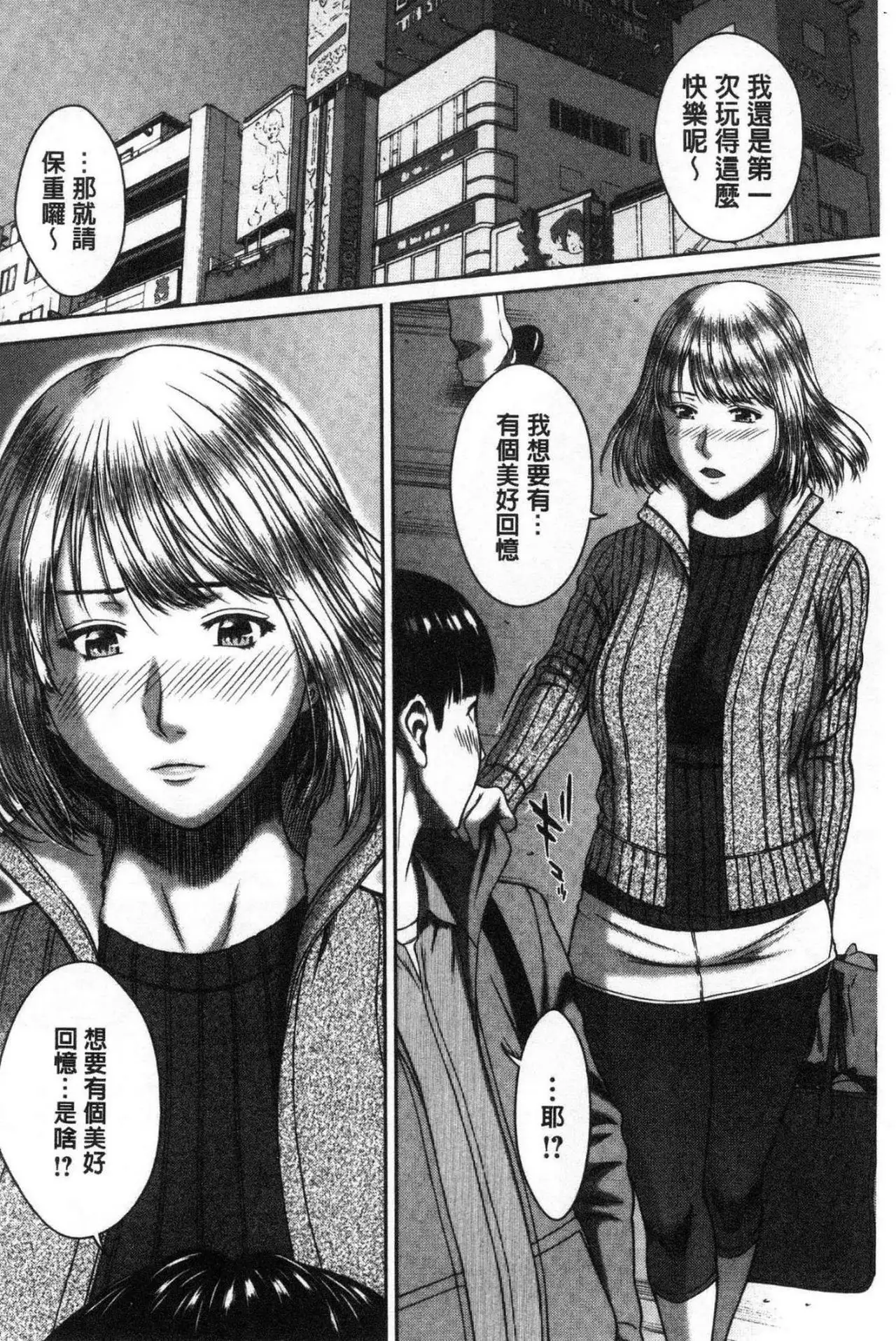 Hamekano chijo to retsujo daiari