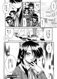 [Akifuji Satoshi] Hito No Mono [Digital]