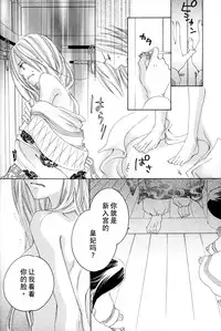 [TY-Kite] Itoshi wo Tome - Kimi ga Kokoro wa (Yuri) (Chinese)