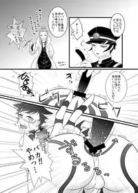 [Fuu @ Jijii Lover] [R-18] Himitsu Kikou