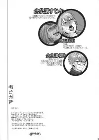 (C92) [Pish Lover (Amatake Akewo)] Muryou Chikentai Sujika Honkaku Kadou