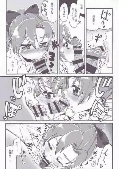 Dai Roku Hayawari Kaibou Ecchi