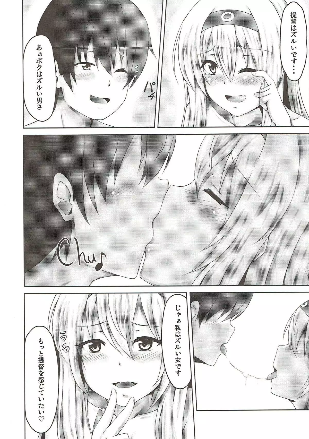 Shoukaku to Kuchibiru Rendezvous