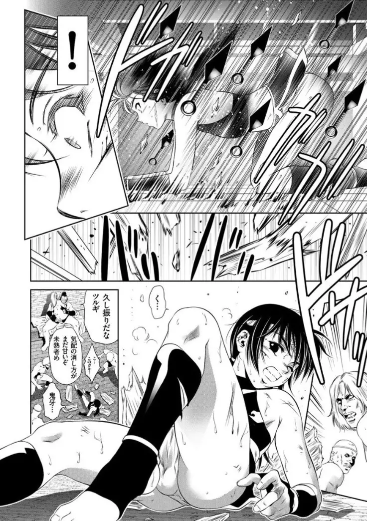 Kairaku Goumon Encyclopedia