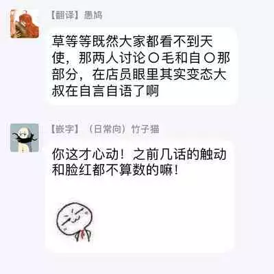 One Room Angel Ch. 1-5