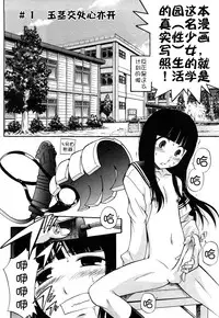 [Kamirenjaku Sanpei] Anal Angel [Chinese] [Decensored] [不冠名汉化] [重制]