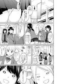 [Fumitsuki Sou] 1LDK+JK Ikinari Doukyo? Micchaku!? Hatsu Ecchi!!? Ch. 1-13