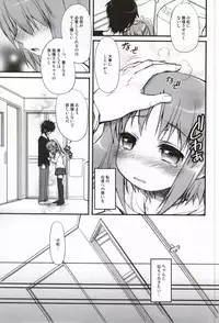 (COMIC1☆8) [Jyaraya (Morishima Petit)] Kobeni-puripuri (Mikakunin de Shinkoukei)