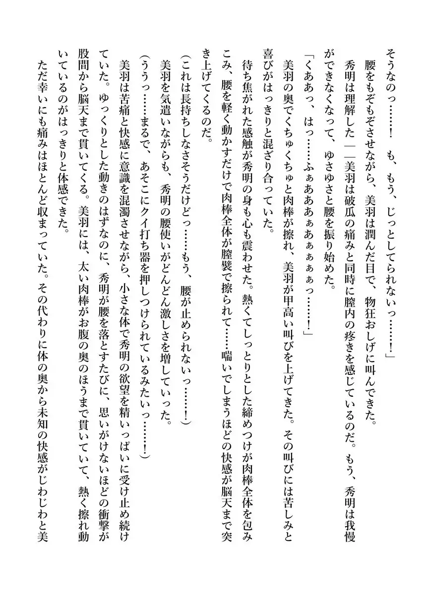 Imouto no Miu ga Zenbu Shite Ageru!