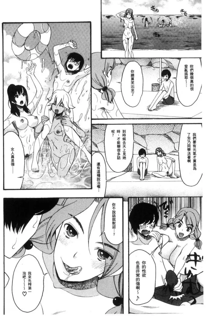 Shoujo Renzoku Yuukai Jiken Hadaka no Nurunuru Island