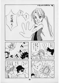 (C62) [Shinohara Heavy Industry (Various)] Sis-Con 3 (Sister Princess)