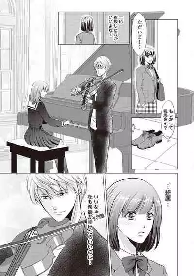 Migawari no Konyakusha wa Koi ni Naku.