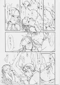 [St.Armadel.Ch] The First Royal Princess Of Guards 5