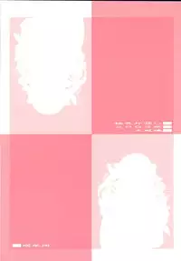 (SC15) [Oh!saka Spirits (Aiyama Toshikazu, Ugeppa)] Momoiro Kataomoi (Fruits Basket)