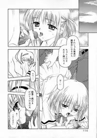 [Kageno Illyss] Manazashi