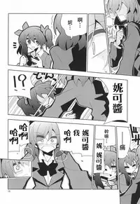 NicoMaki Futanari Sex 丨姬妮扶她SEX