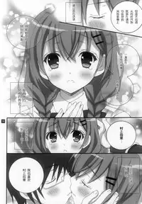 (C87) [RINRIN (RINRIN)] Kanojo-tachi no Himitsu no Sasayaki (BETA) (Girl Friend BETA) [Chinese] [脸肿汉化组]