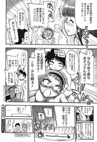 COMIC HOTMiLK 2007-12 Vol. 02