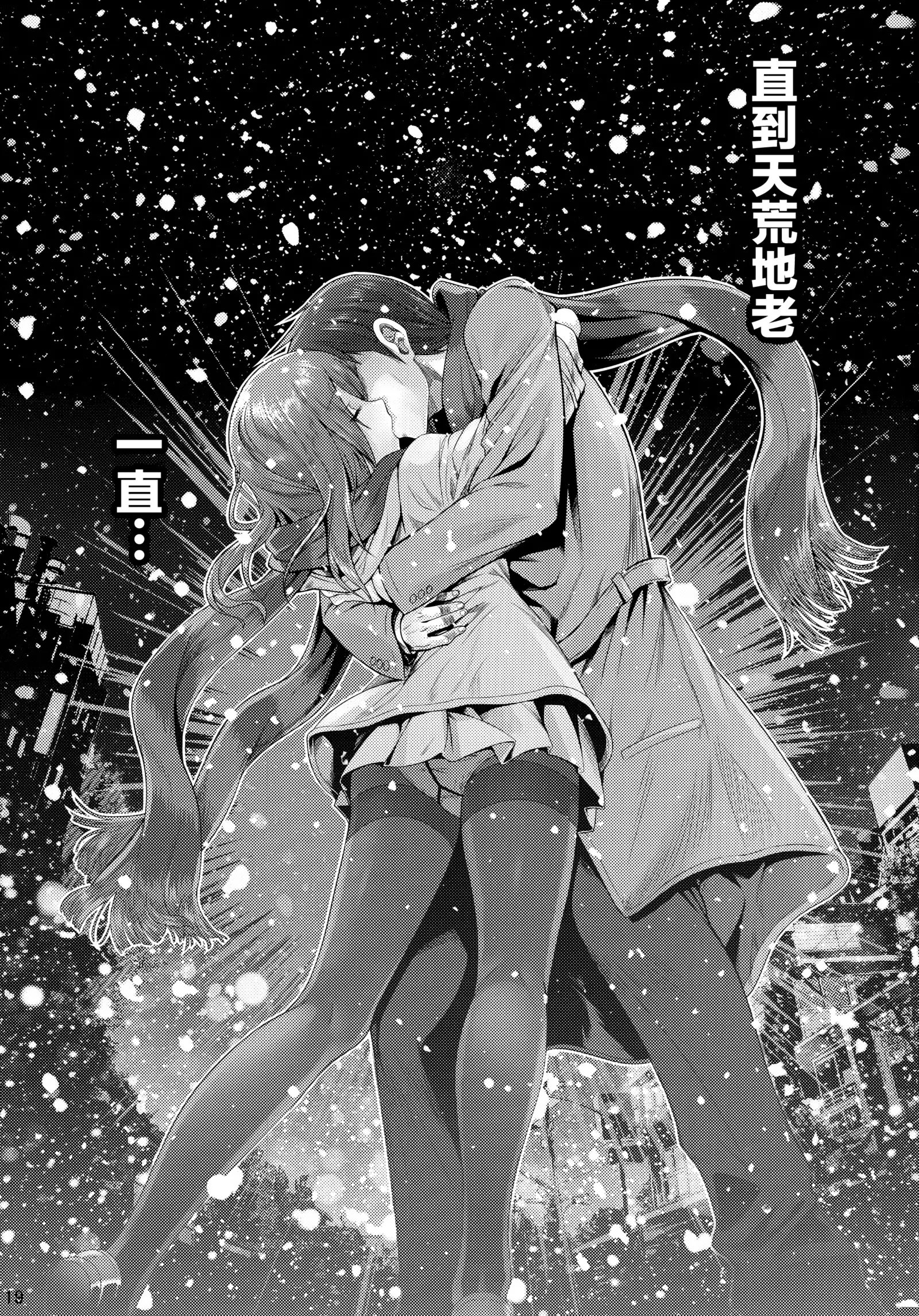 Kisetsu no Mukou | 季節的盡頭