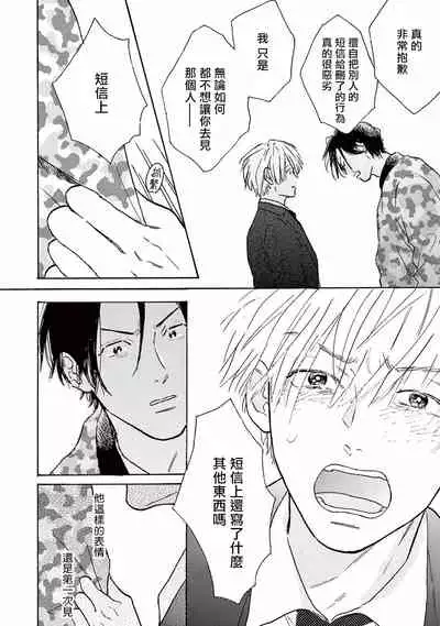 Lonely Playground 1-8