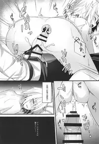 (C95) [TwoCraft (Nakano)] Majo ga Ochiru Toki (Fate/Grand Order)