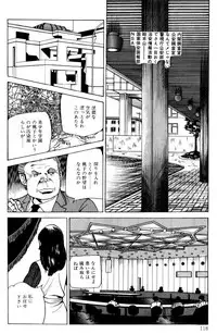 [Nakajima Fumio] Momo-chan no Himekuri Nikki