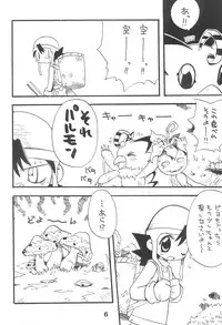 (C57) [Kichikichi Club (Kichiku Hiroshi)] K8 KICHIKU BOOK8 COSTOM (Digimon)