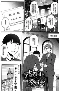 [Himeno Komomo] Shikiyoku Träumerei [Chinese]