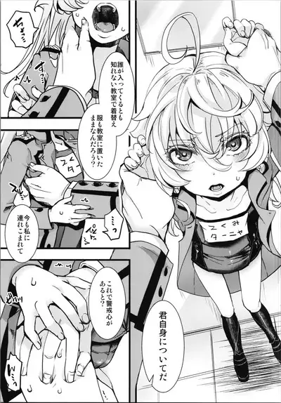 Another world jealousy