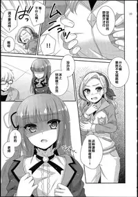 (C88) [ETC×ETC (Aiyoshi Hazuki)] Yoru no Odoriko (Aikatsu!) [Chinese]