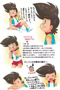 Mitsui Jun - Fellatio Mamoru-kun