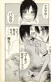 [Natsuba Yashi] Pet no Jikan - Pet Tune Lovers