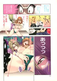 [Kyo Hatsuki (Kudara Naizou)] Kawaru Wayo 1