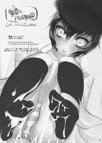 (C81) [Yukinohana (Sakurasawa Yukino)] Naoto no Hon - Soushuuhen - (Persona 4) [Digital]