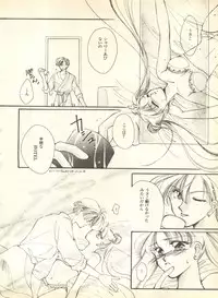 [Anthology] Lunatic Party 9 (Bishoujo Senshi Sailor Moon)